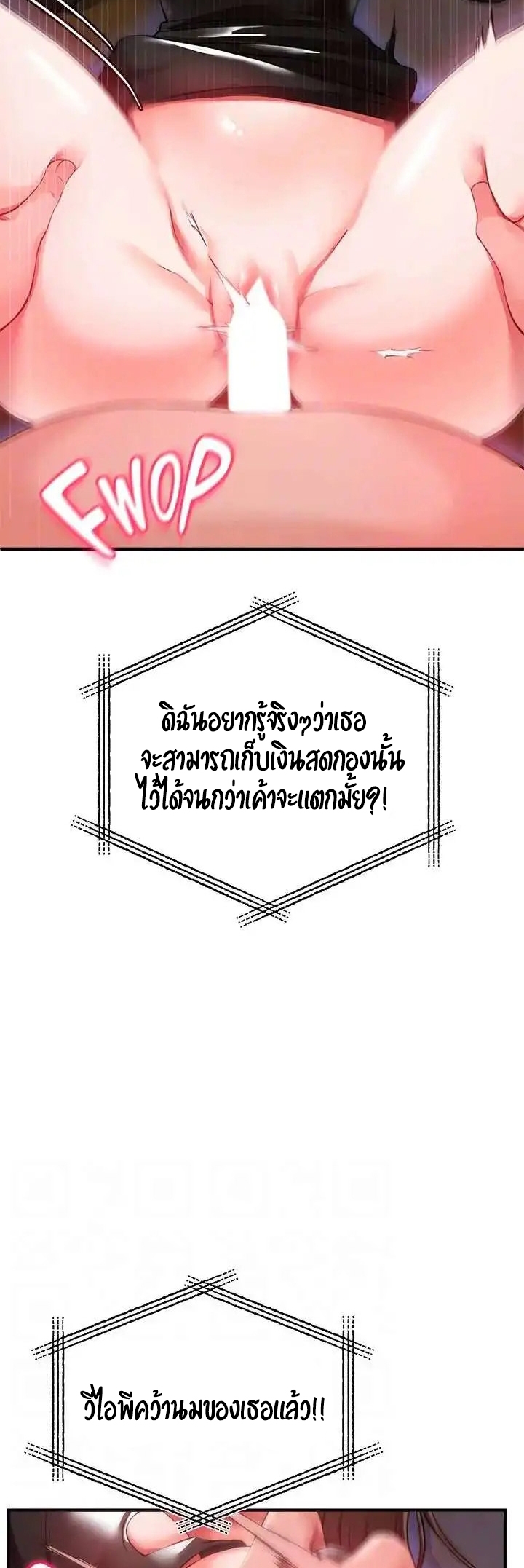 The Real Deal – The Real Deal – ตอนที่ 25 หน้า 33