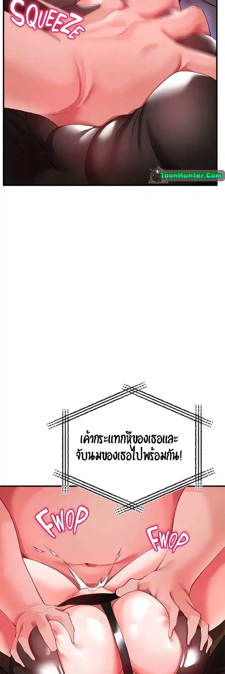 The Real Deal – The Real Deal – ตอนที่ 25 หน้า 34