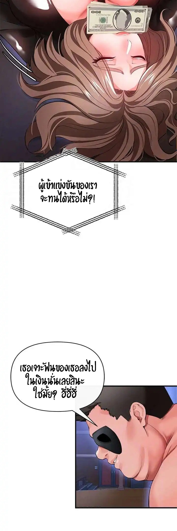 The Real Deal – The Real Deal – ตอนที่ 25 หน้า 35