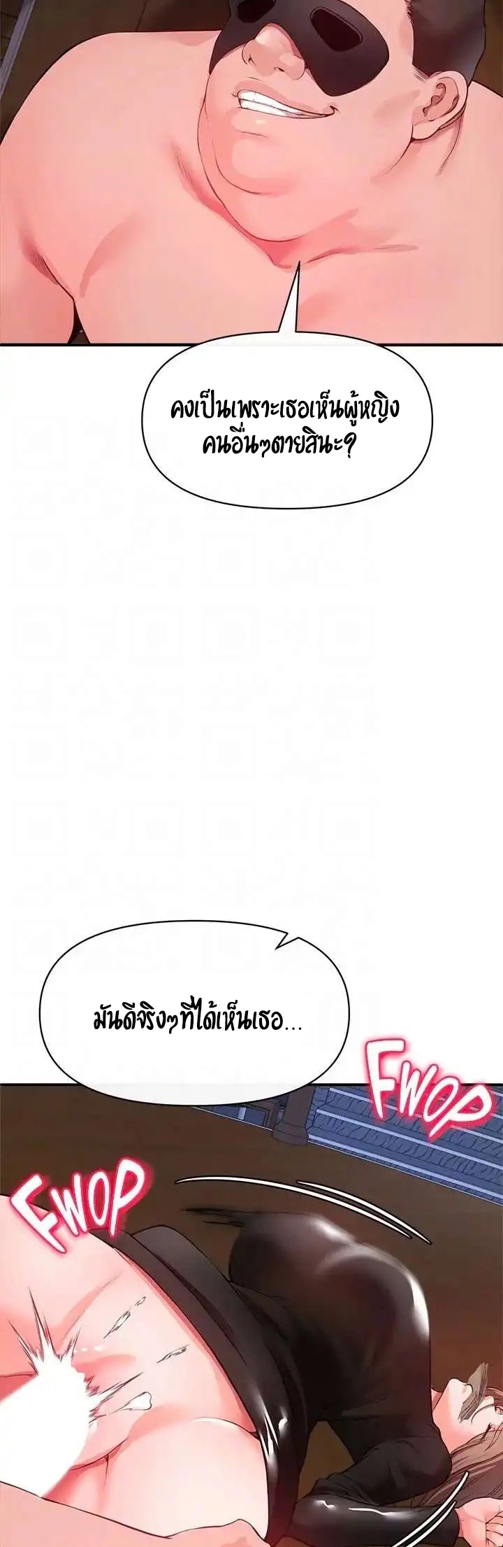 The Real Deal – The Real Deal – ตอนที่ 25 หน้า 42