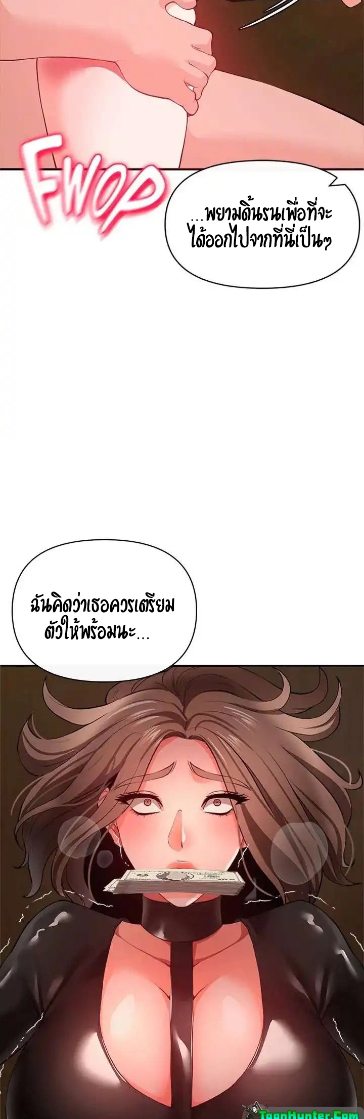 The Real Deal – The Real Deal – ตอนที่ 25 หน้า 43