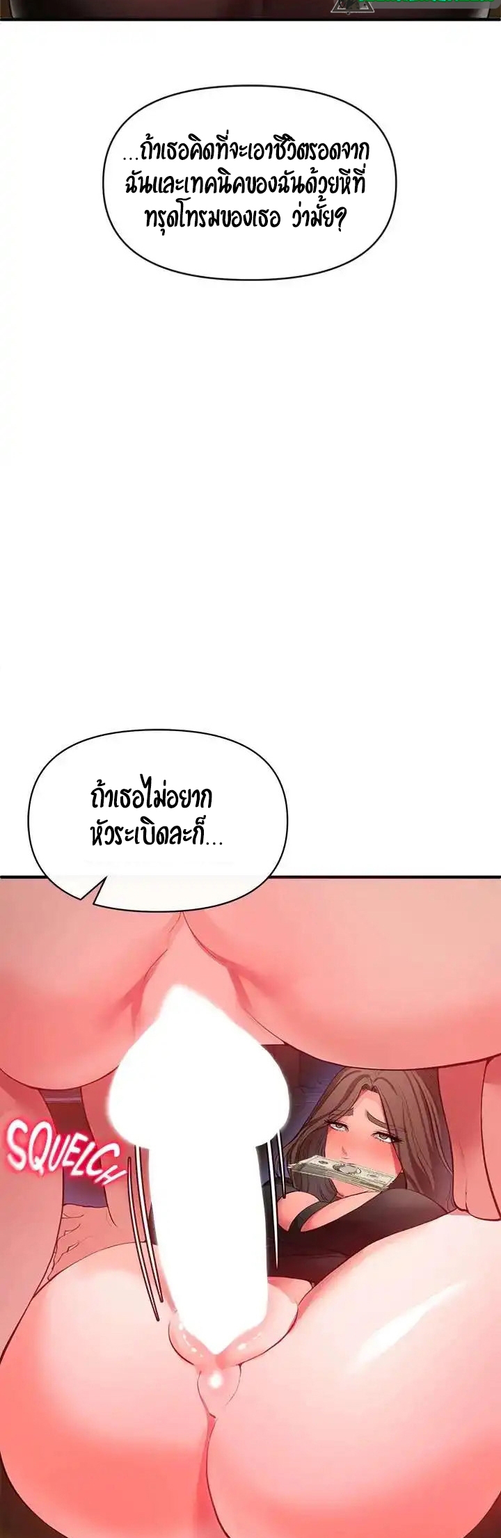The Real Deal – The Real Deal – ตอนที่ 25 หน้า 44