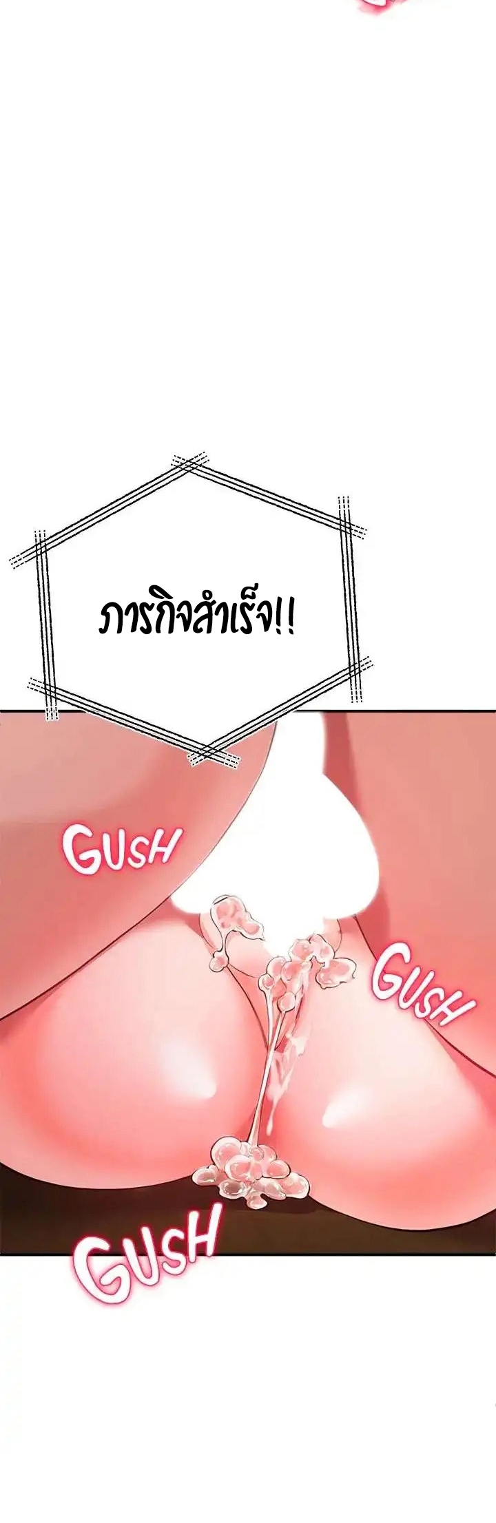 The Real Deal – The Real Deal – ตอนที่ 25 หน้า 49