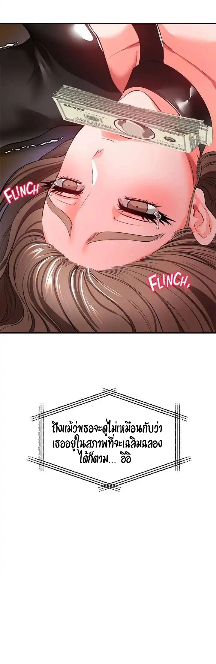 The Real Deal – The Real Deal – ตอนที่ 25 หน้า 51