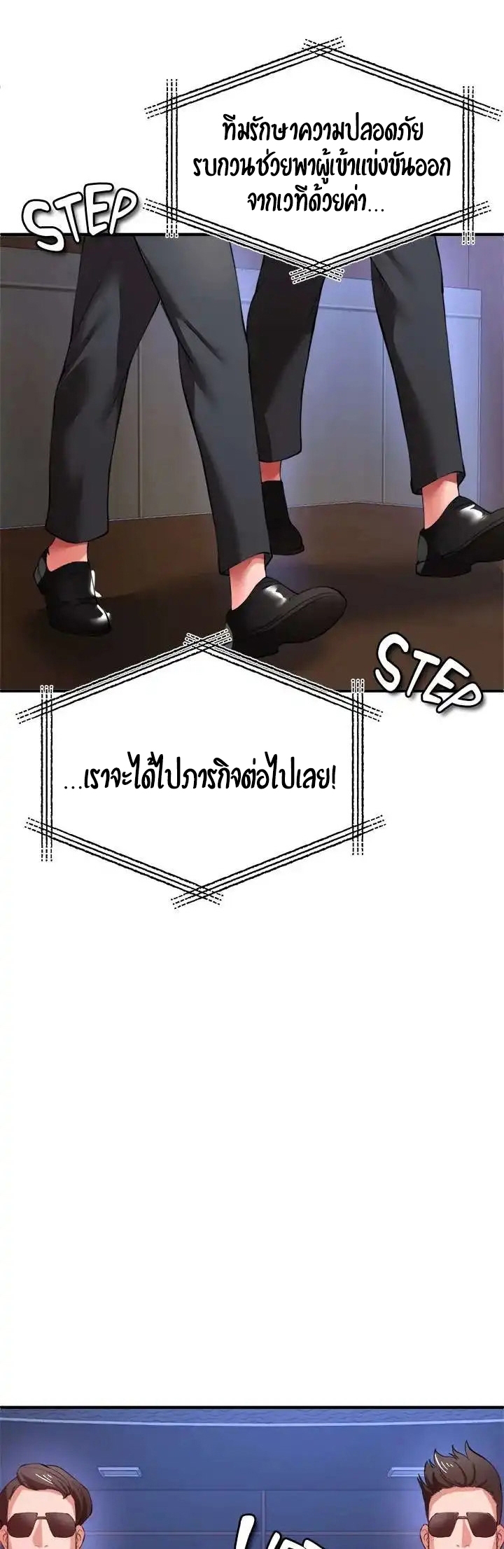 The Real Deal – The Real Deal – ตอนที่ 25 หน้า 52
