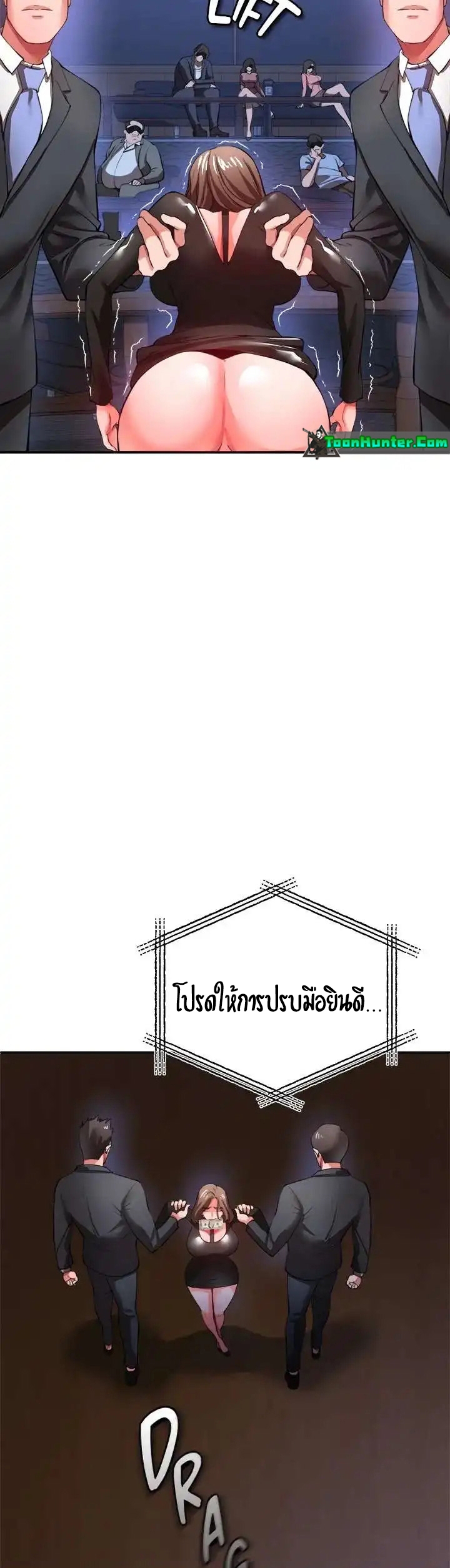 The Real Deal – The Real Deal – ตอนที่ 25 หน้า 53