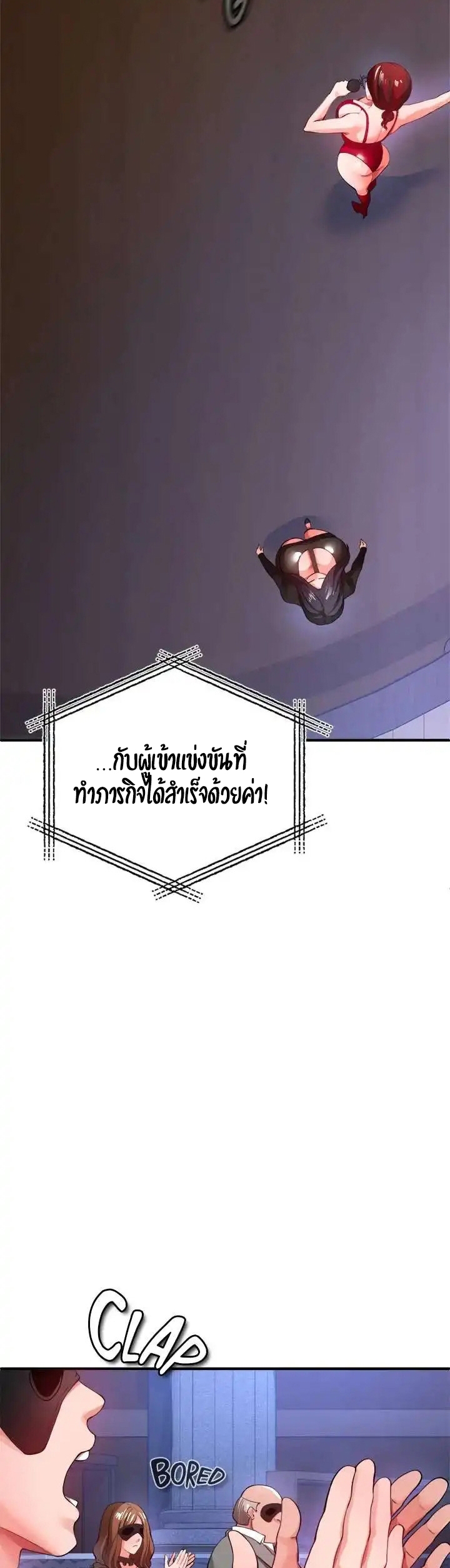 The Real Deal – The Real Deal – ตอนที่ 25 หน้า 54