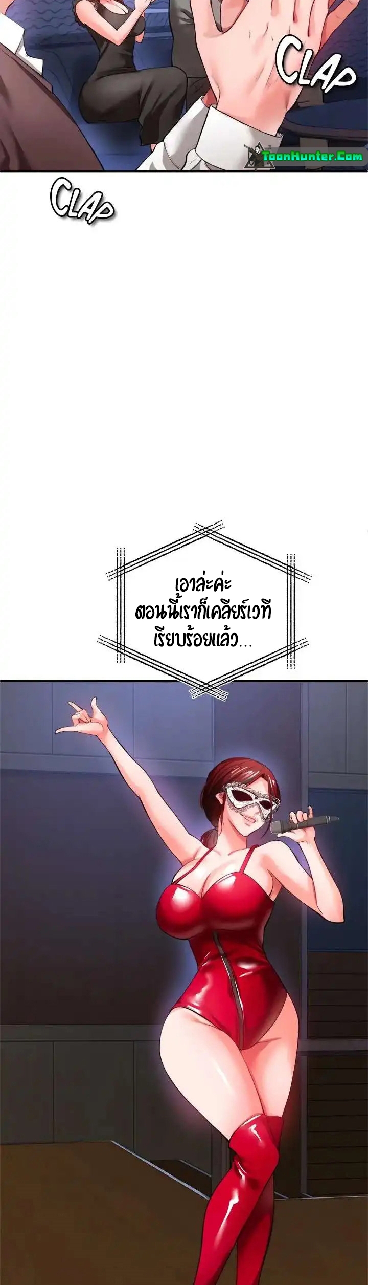 The Real Deal – The Real Deal – ตอนที่ 25 หน้า 55