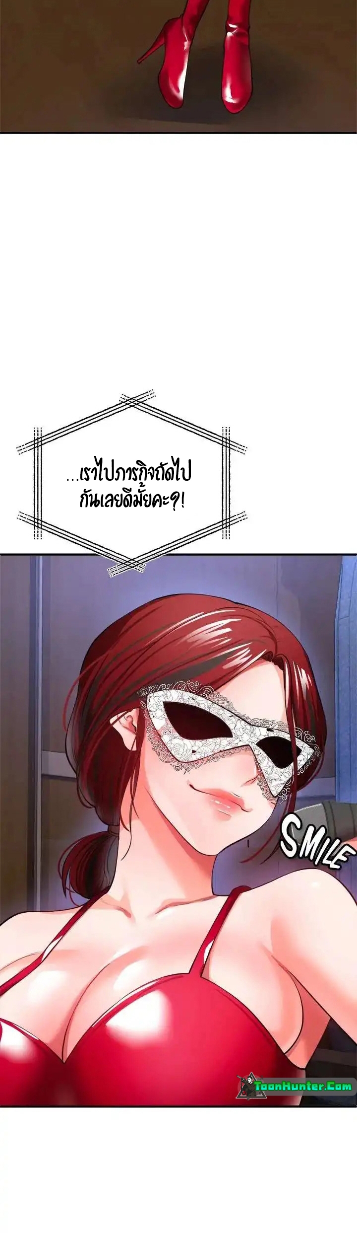 The Real Deal – The Real Deal – ตอนที่ 25 หน้า 56