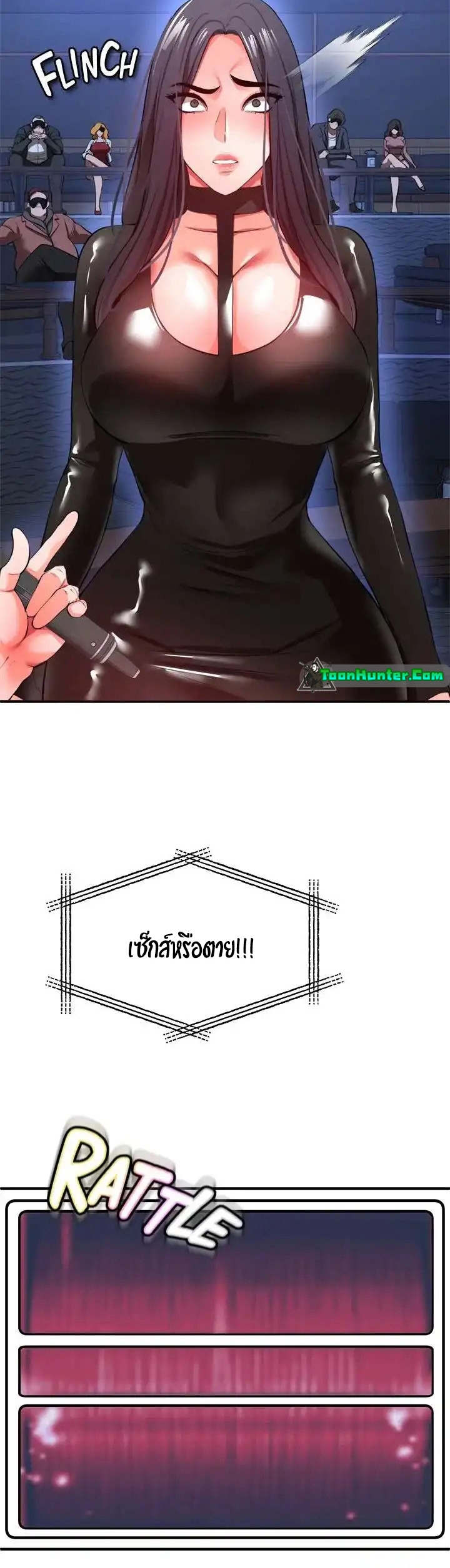 The Real Deal – The Real Deal – ตอนที่ 25 หน้า 58