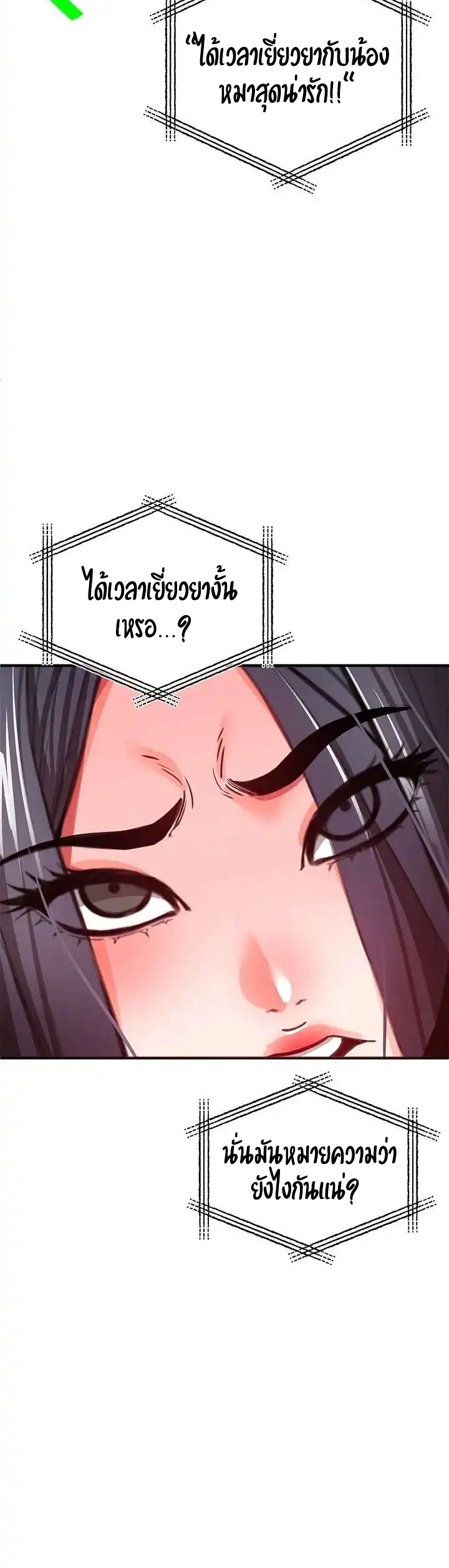 The Real Deal – The Real Deal – ตอนที่ 25 หน้า 60
