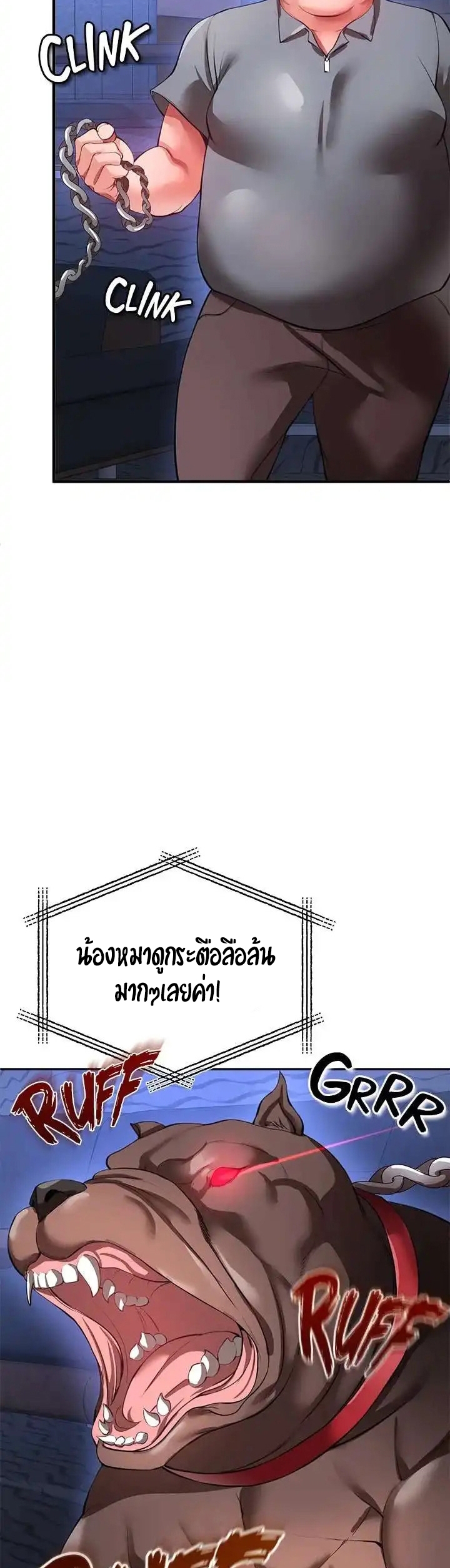 The Real Deal – The Real Deal – ตอนที่ 25 หน้า 62