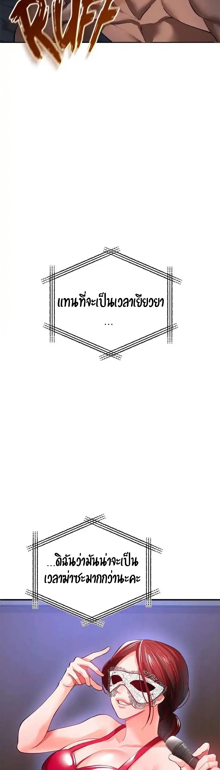 The Real Deal – The Real Deal – ตอนที่ 25 หน้า 63