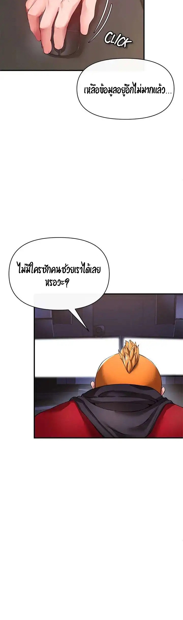 The Real Deal – The Real Deal – ตอนที่ 26 หน้า 2