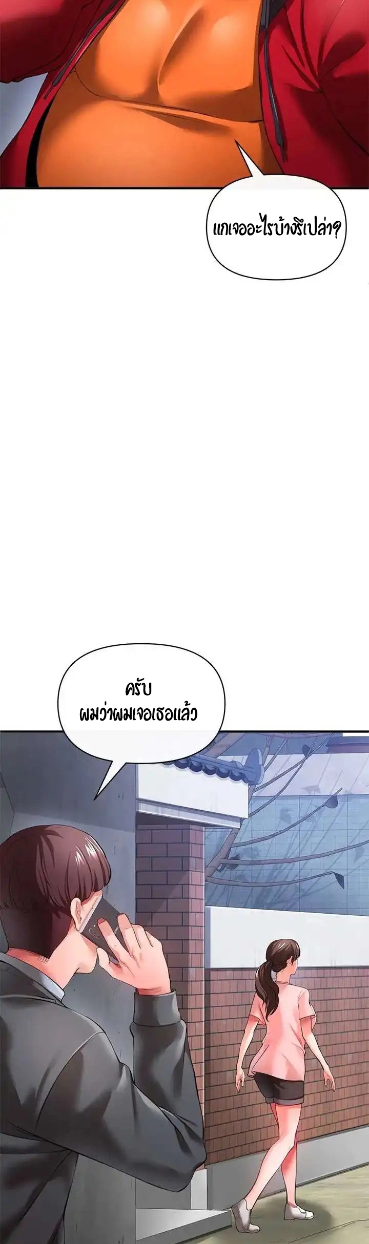 The Real Deal – The Real Deal – ตอนที่ 26 หน้า 4