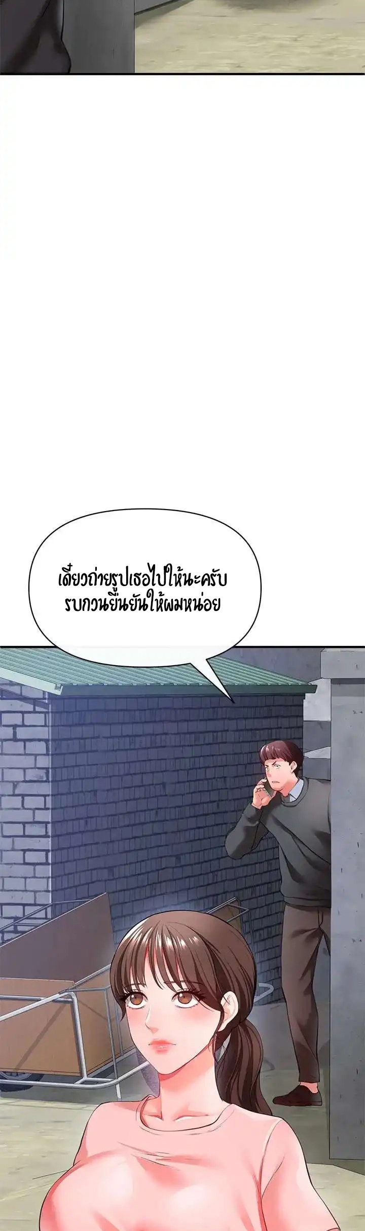 The Real Deal – The Real Deal – ตอนที่ 26 หน้า 5