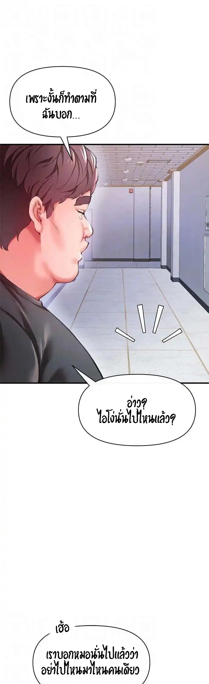 The Real Deal – The Real Deal – ตอนที่ 26 หน้า 13