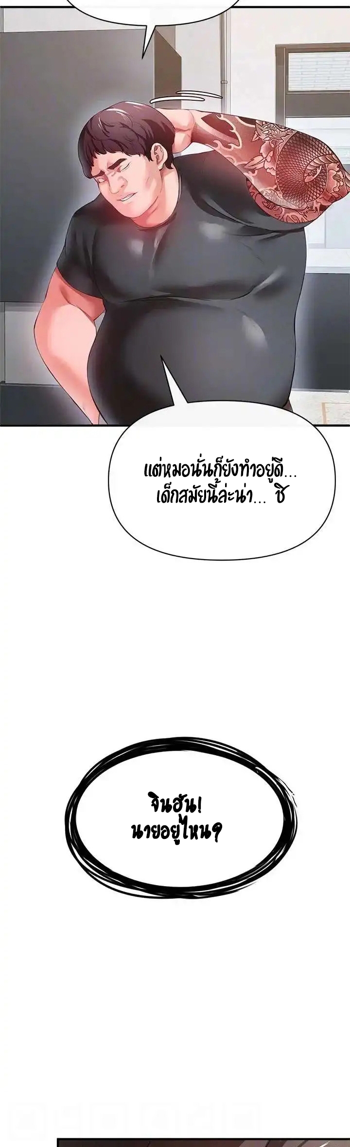 The Real Deal – The Real Deal – ตอนที่ 26 หน้า 14