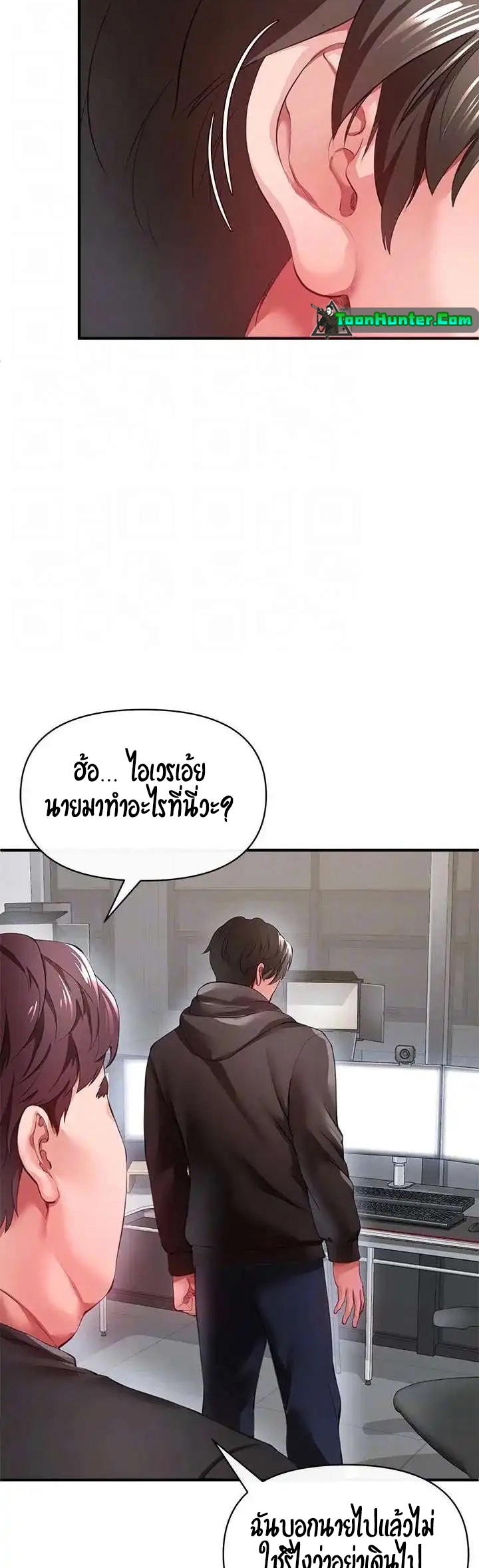 The Real Deal – The Real Deal – ตอนที่ 26 หน้า 15