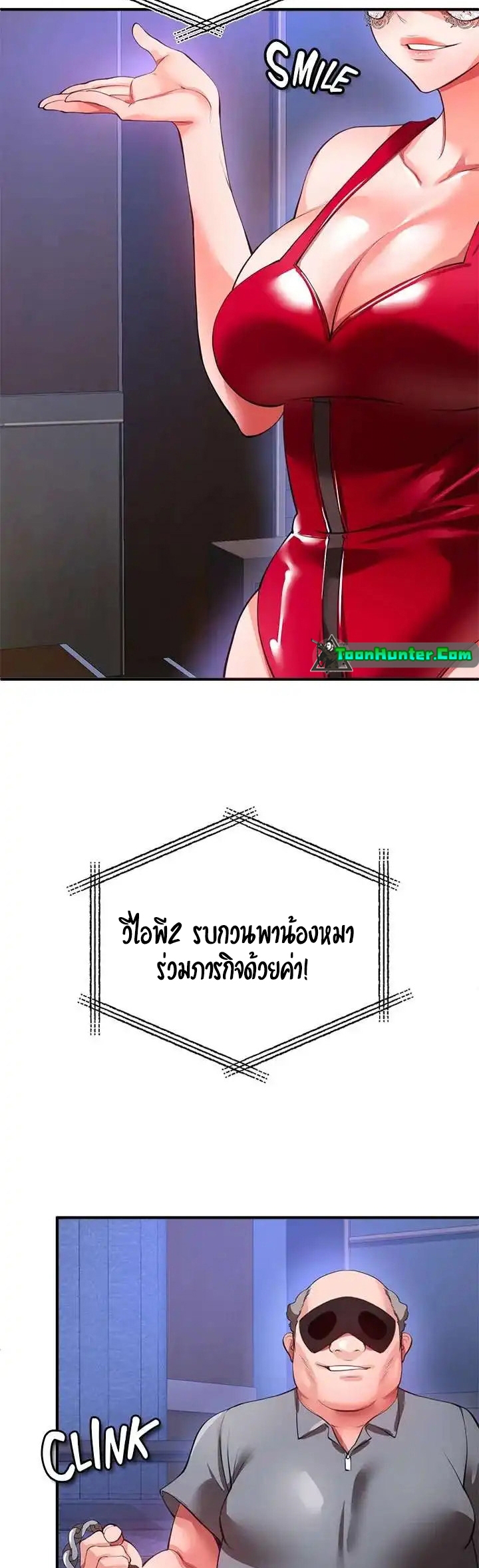 The Real Deal – The Real Deal – ตอนที่ 26 หน้า 22