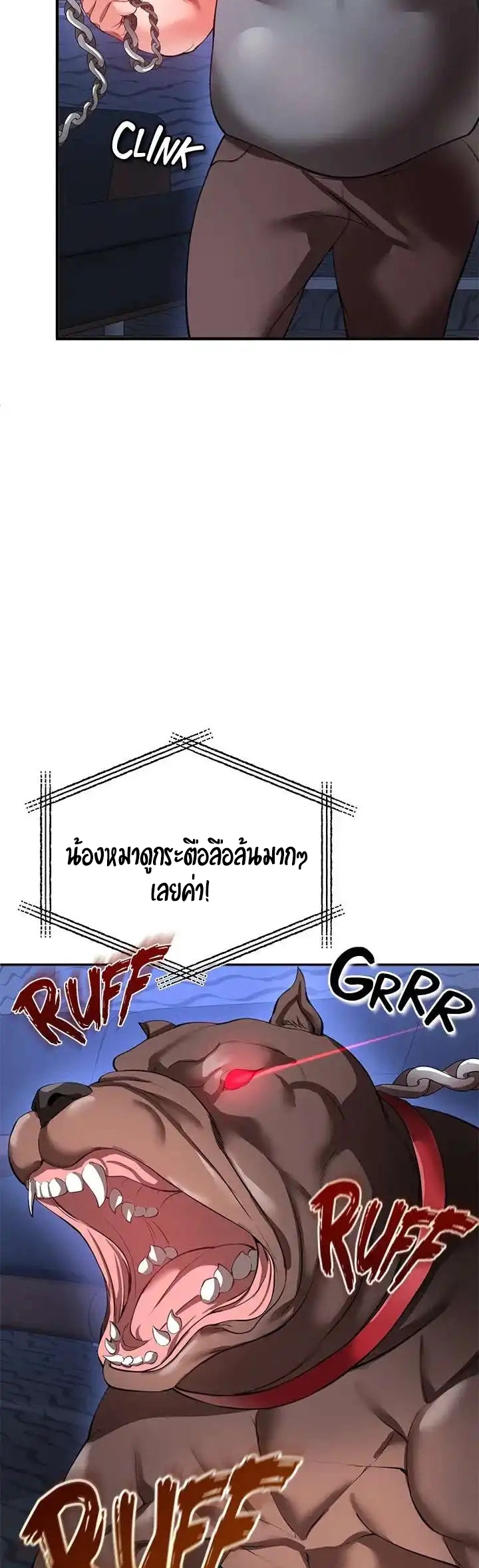 The Real Deal – The Real Deal – ตอนที่ 26 หน้า 23