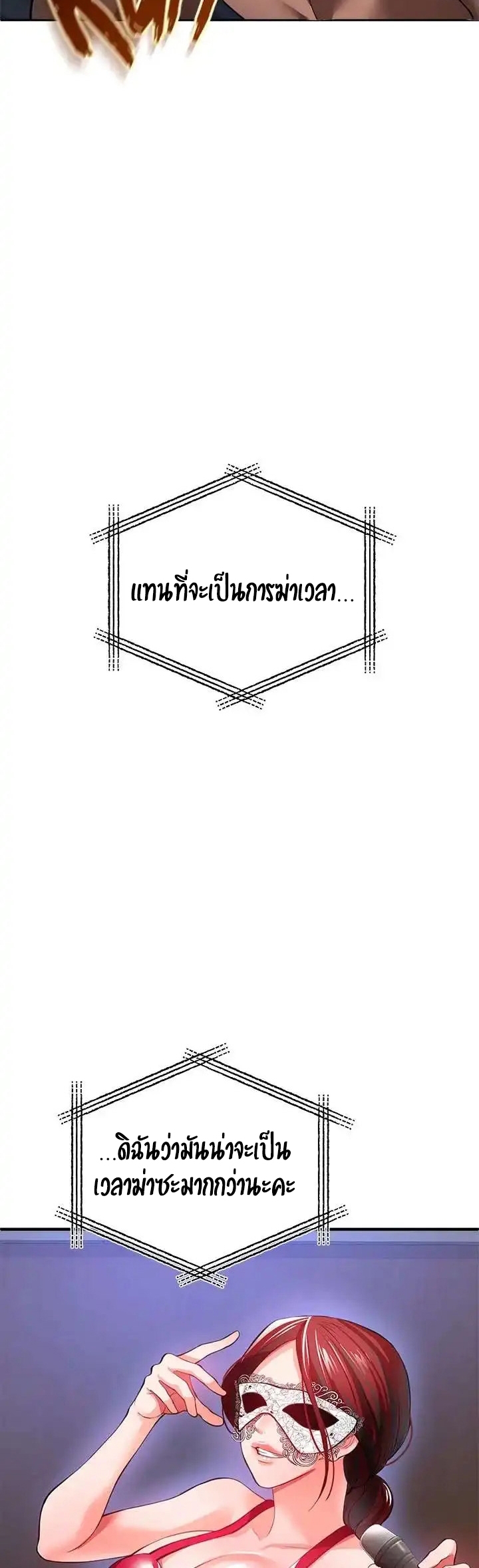 The Real Deal – The Real Deal – ตอนที่ 26 หน้า 24