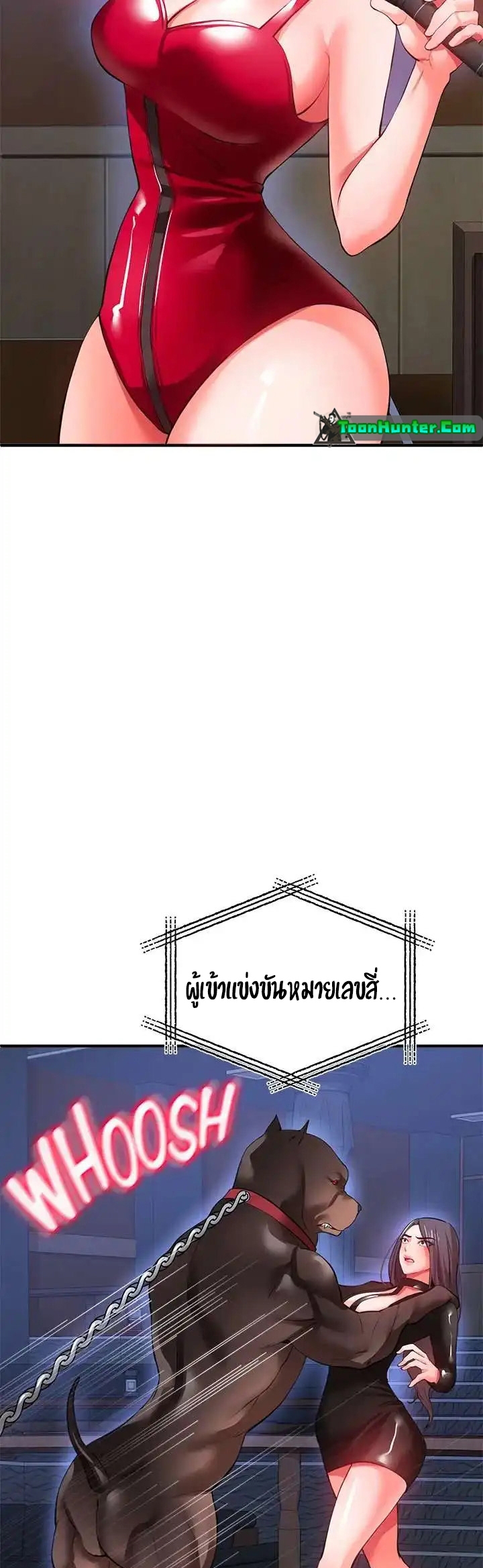 The Real Deal – The Real Deal – ตอนที่ 26 หน้า 25