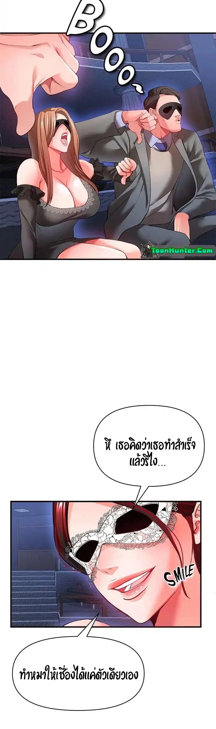 The Real Deal – The Real Deal – ตอนที่ 26 หน้า 42