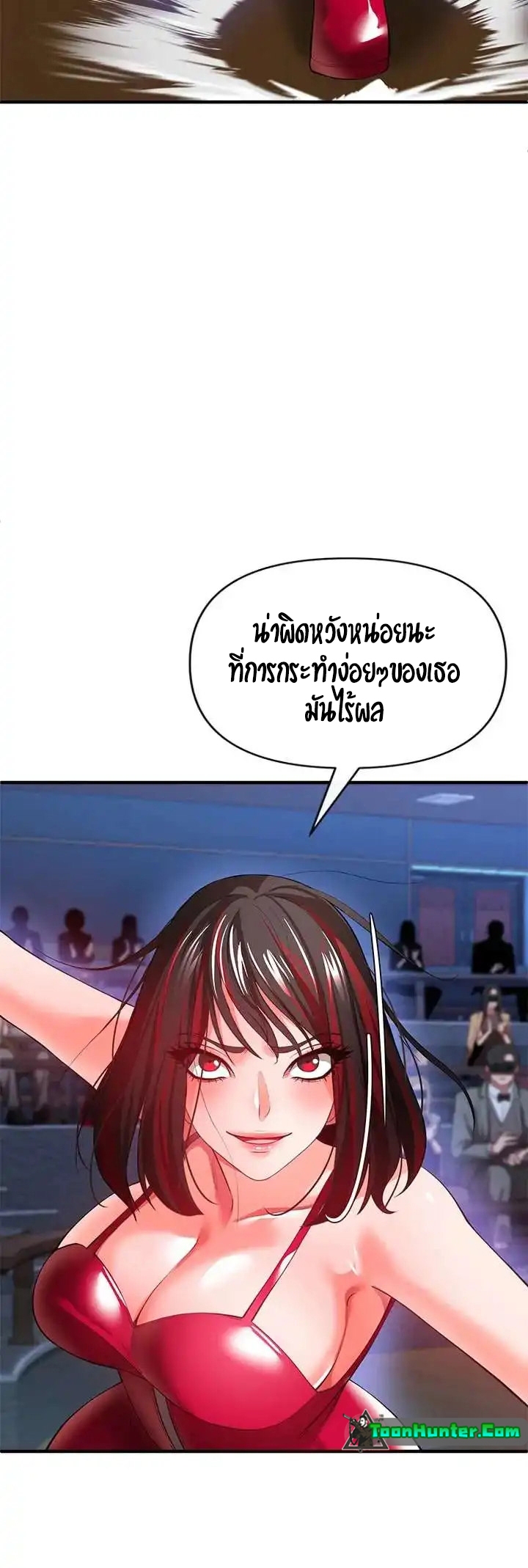 The Real Deal – The Real Deal – ตอนที่ 26 หน้า 49