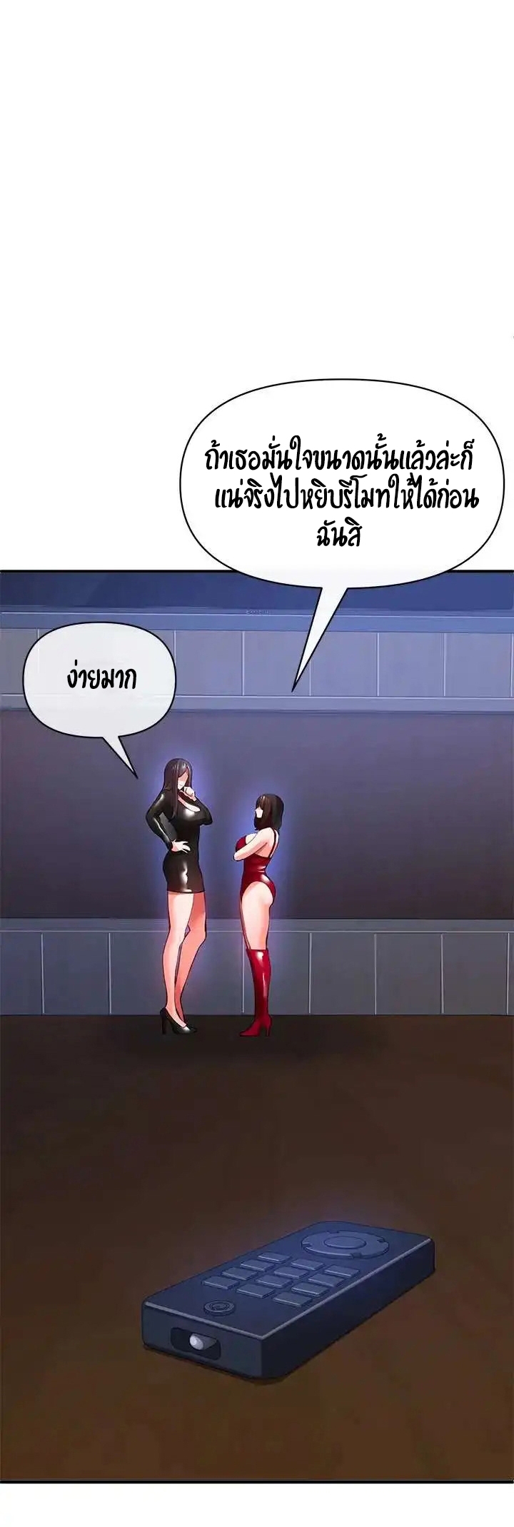The Real Deal – The Real Deal – ตอนที่ 26 หน้า 54