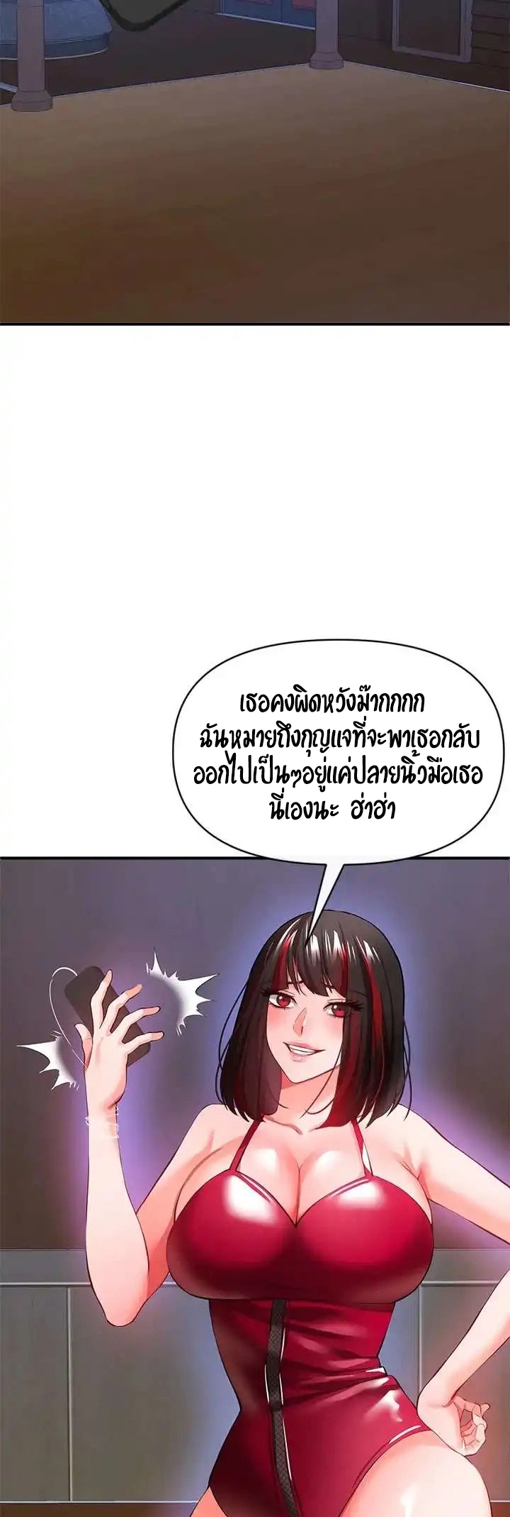 The Real Deal – The Real Deal – ตอนที่ 26 หน้า 59