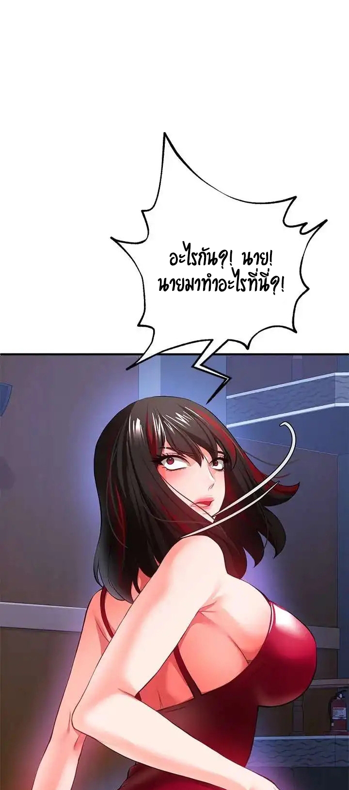 The Real Deal – The Real Deal – ตอนที่ 26 หน้า 61