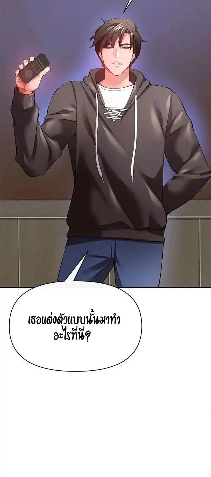 The Real Deal – The Real Deal – ตอนที่ 26 หน้า 63