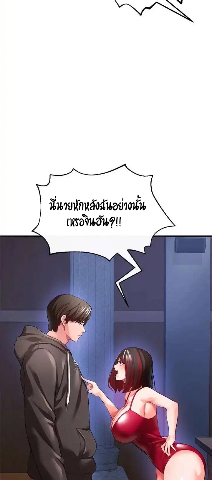 The Real Deal – The Real Deal – ตอนที่ 26 หน้า 65