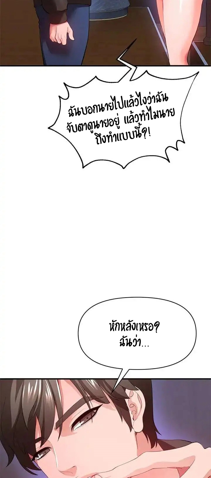 The Real Deal – The Real Deal – ตอนที่ 26 หน้า 66
