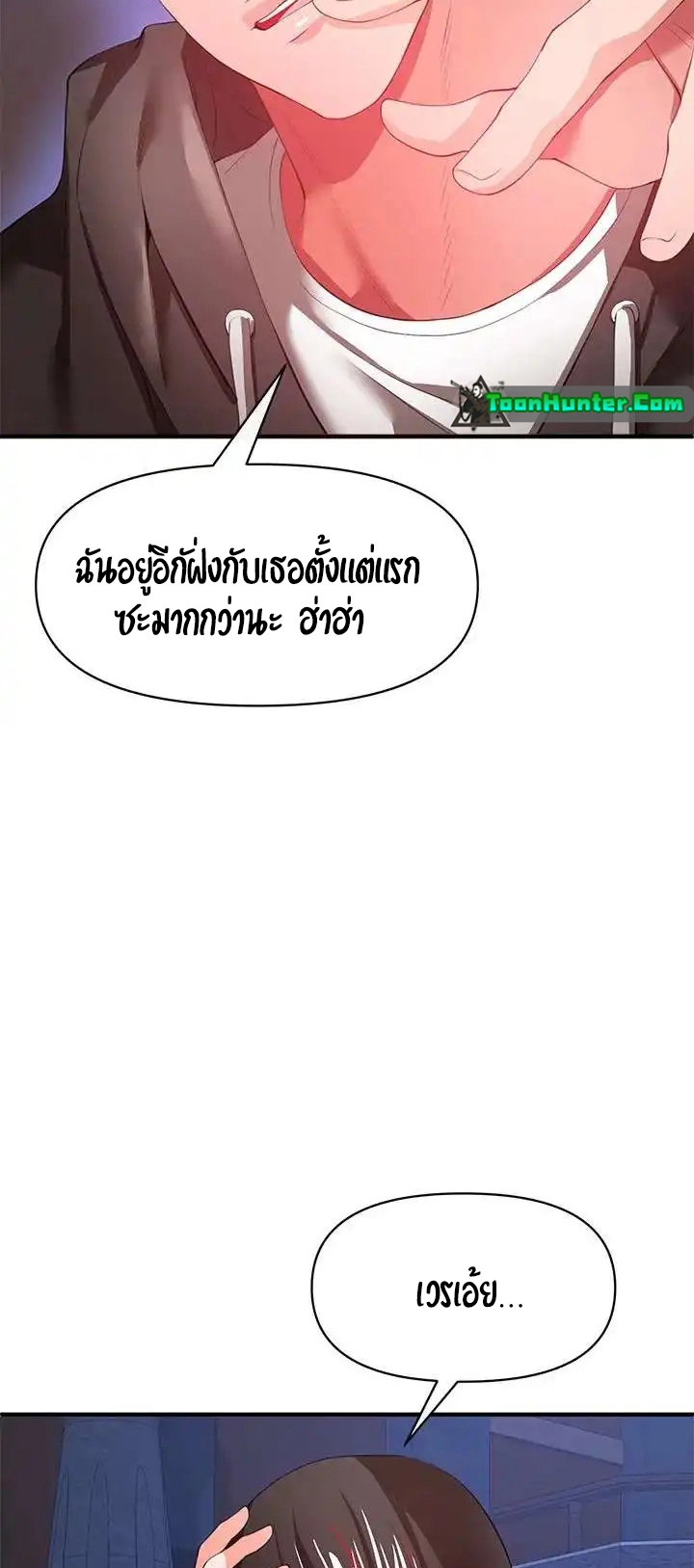 The Real Deal – The Real Deal – ตอนที่ 26 หน้า 67