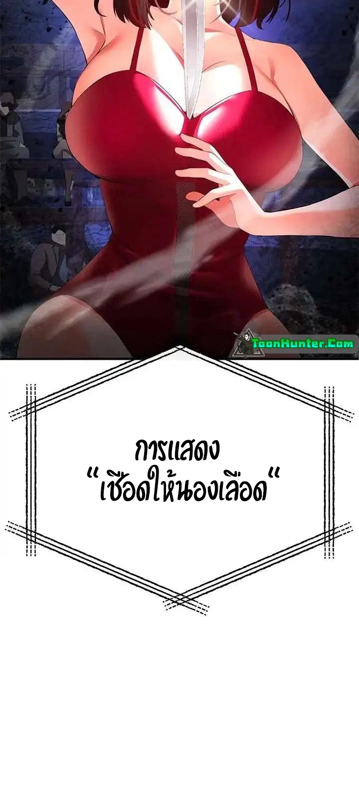 The Real Deal – The Real Deal – ตอนที่ 26 หน้า 71