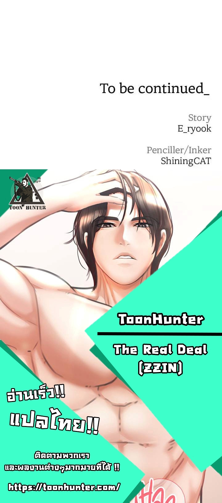 The Real Deal – The Real Deal – ตอนที่ 26 หน้า 72