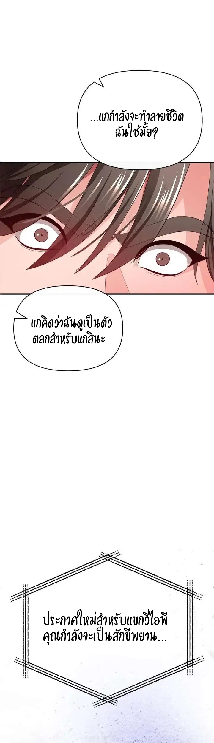 The Real Deal – The Real Deal – ตอนที่ 27 หน้า 2