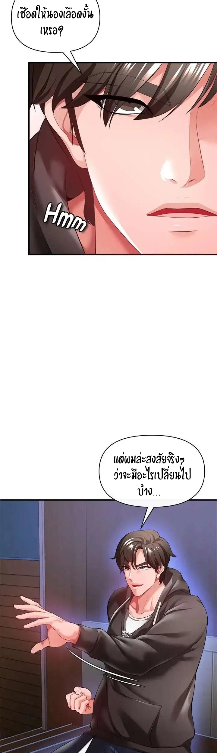 The Real Deal – The Real Deal – ตอนที่ 27 หน้า 4