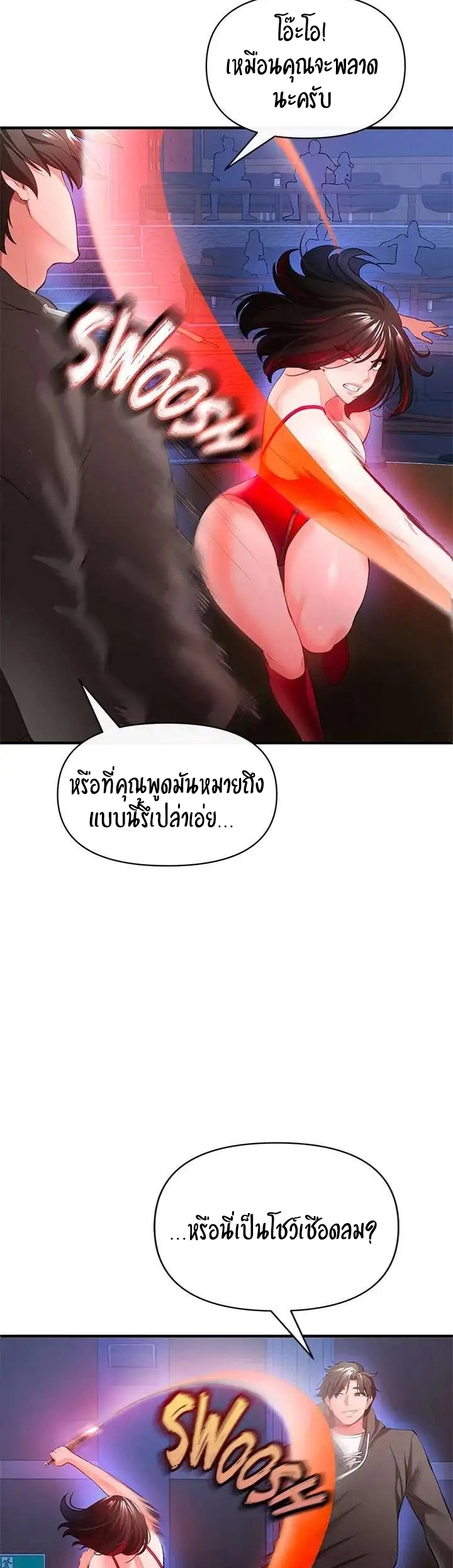The Real Deal – The Real Deal – ตอนที่ 27 หน้า 9