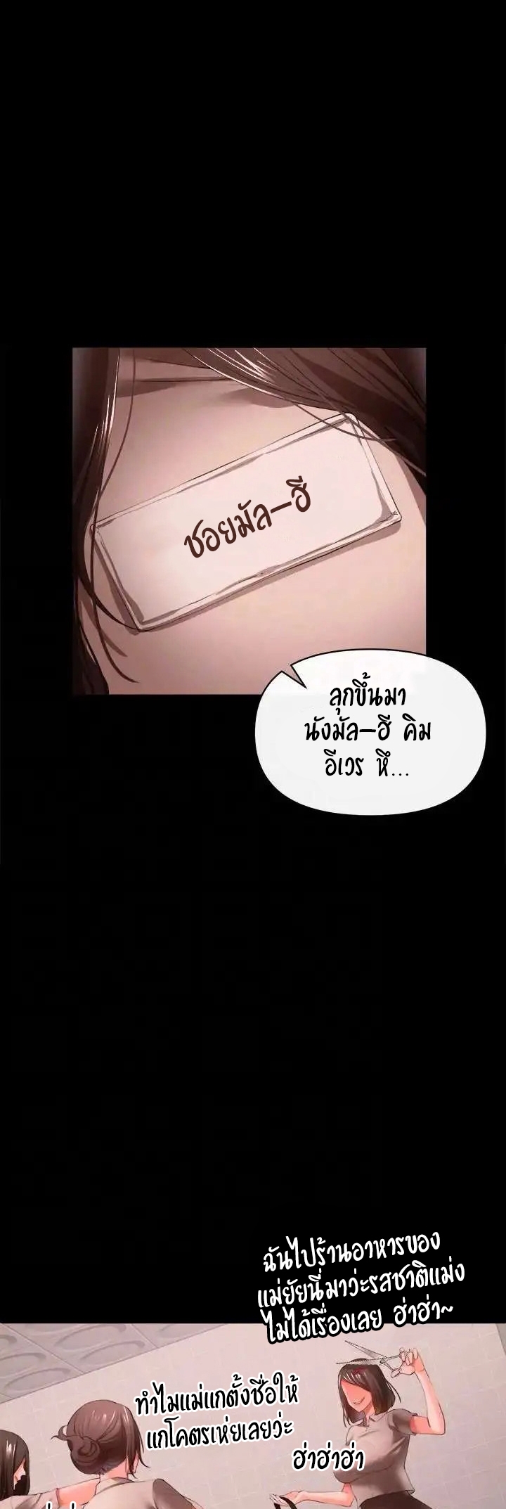 The Real Deal – The Real Deal – ตอนที่ 27 หน้า 15
