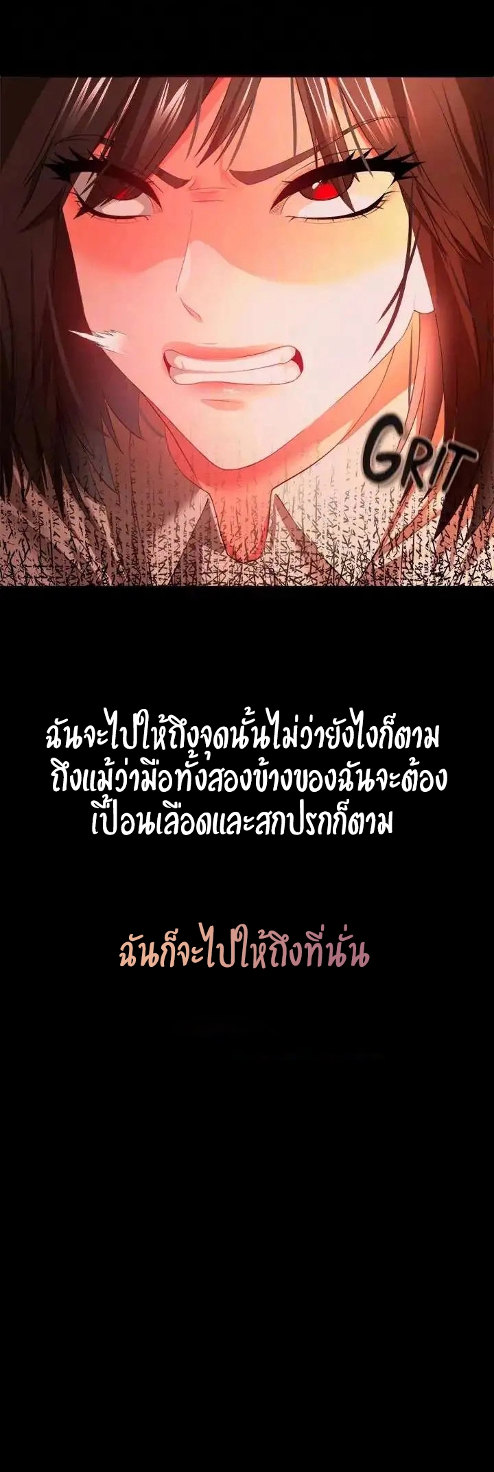 The Real Deal – The Real Deal – ตอนที่ 27 หน้า 19