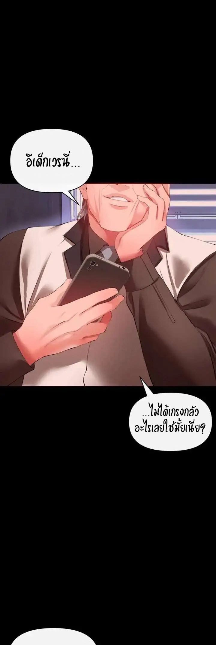 The Real Deal – The Real Deal – ตอนที่ 27 หน้า 21