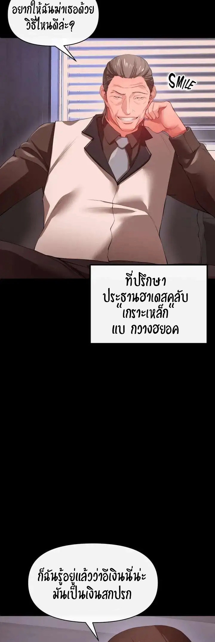 The Real Deal – The Real Deal – ตอนที่ 27 หน้า 22