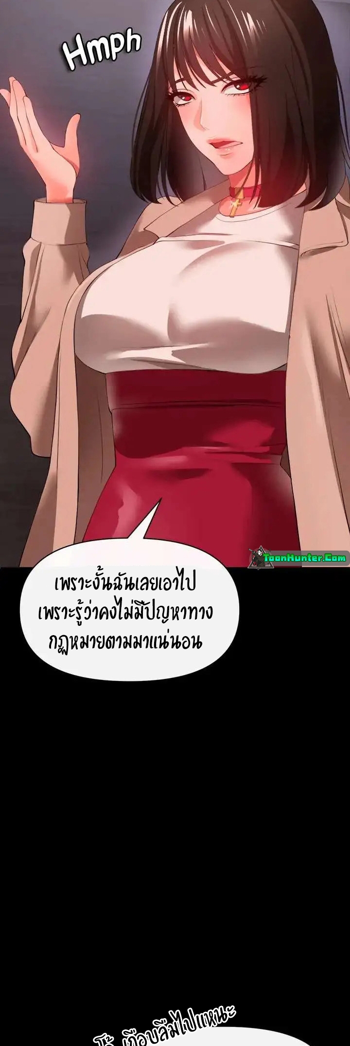 The Real Deal – The Real Deal – ตอนที่ 27 หน้า 23