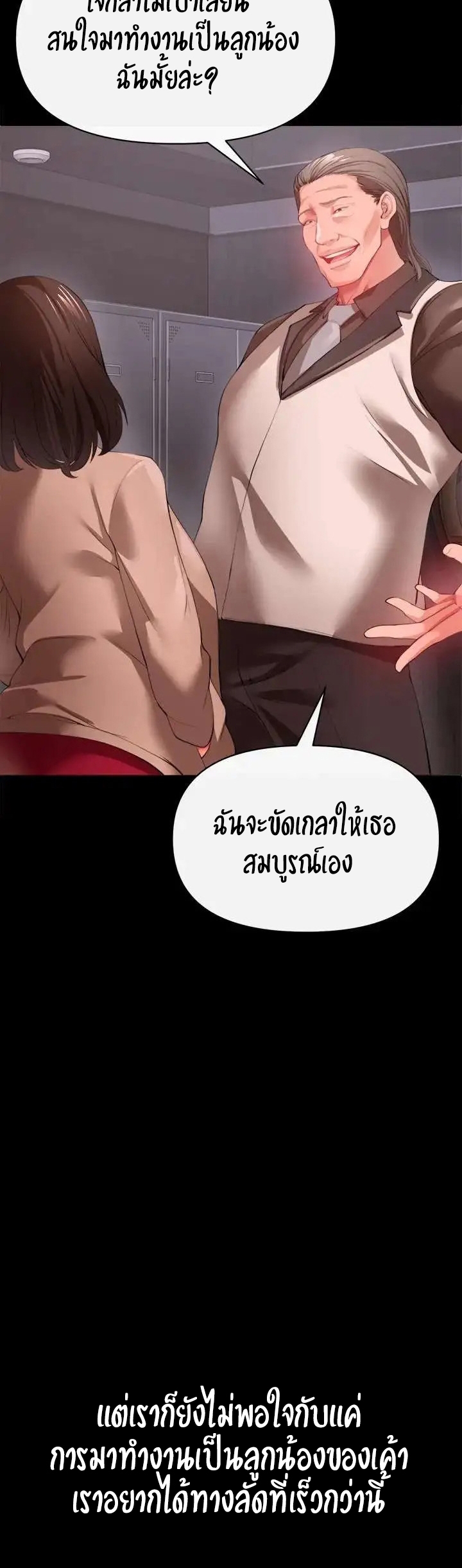 The Real Deal – The Real Deal – ตอนที่ 27 หน้า 26