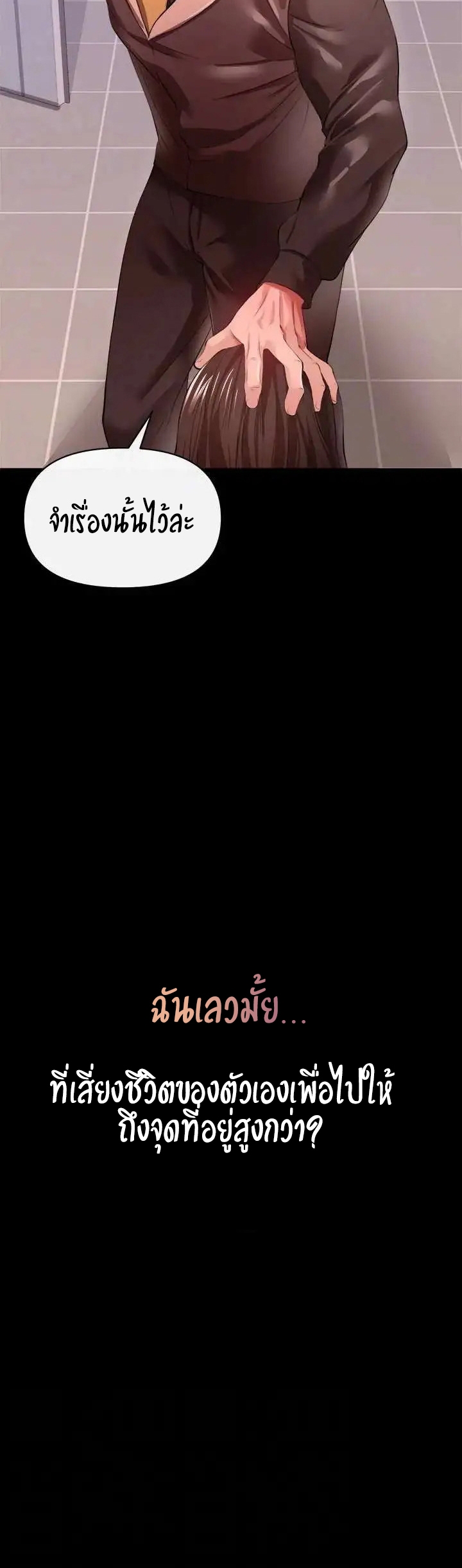 The Real Deal – The Real Deal – ตอนที่ 27 หน้า 31