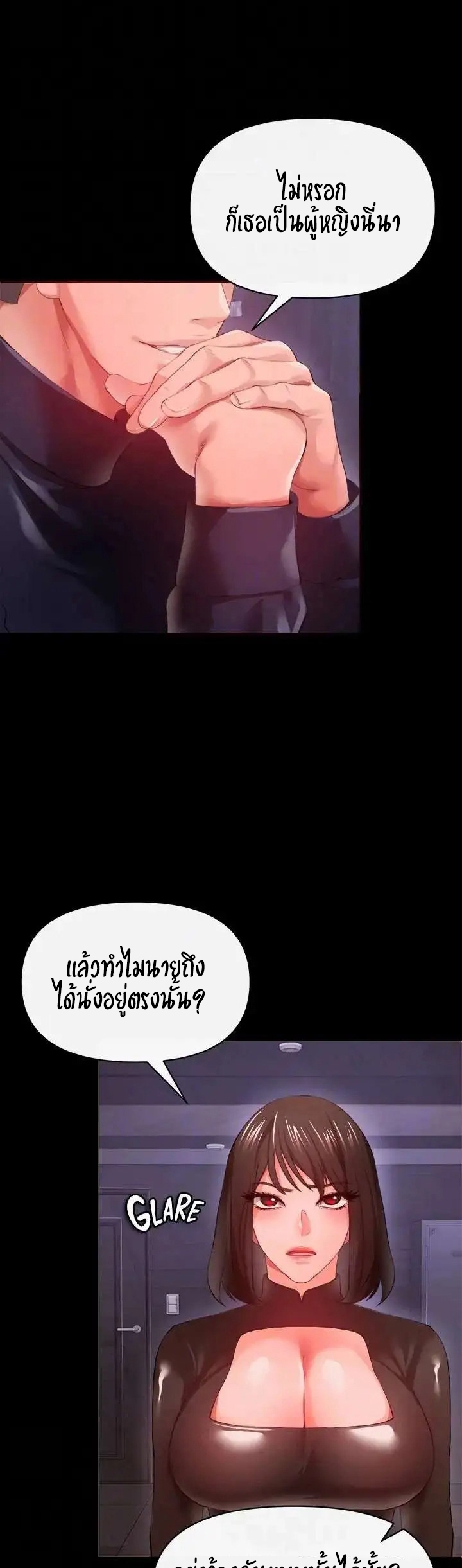 The Real Deal – The Real Deal – ตอนที่ 27 หน้า 32
