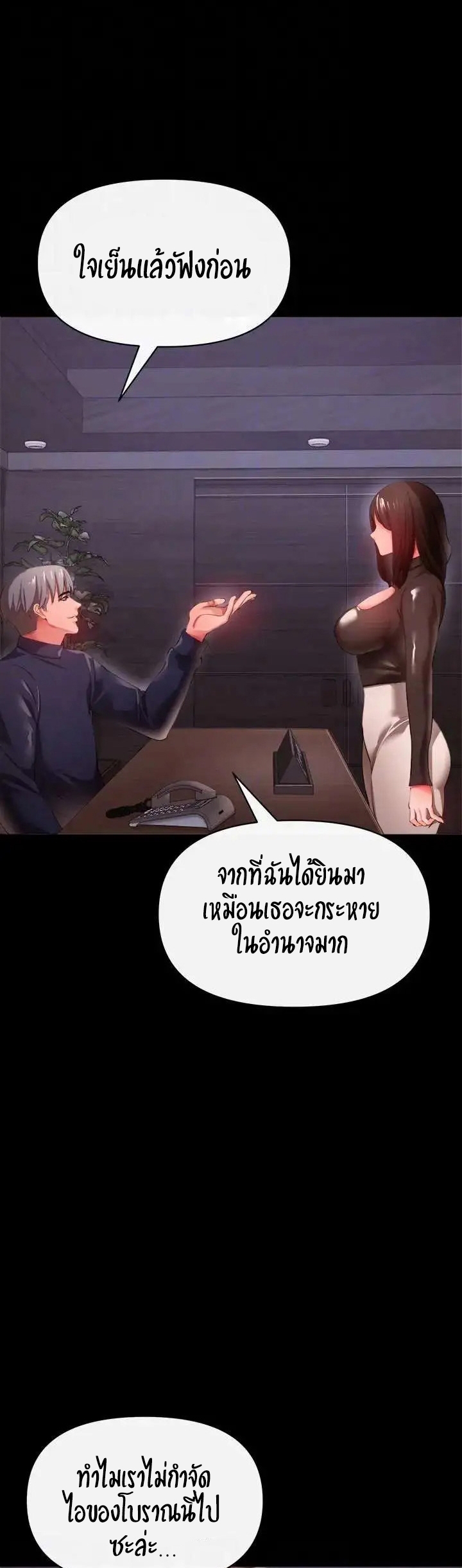 The Real Deal – The Real Deal – ตอนที่ 27 หน้า 35